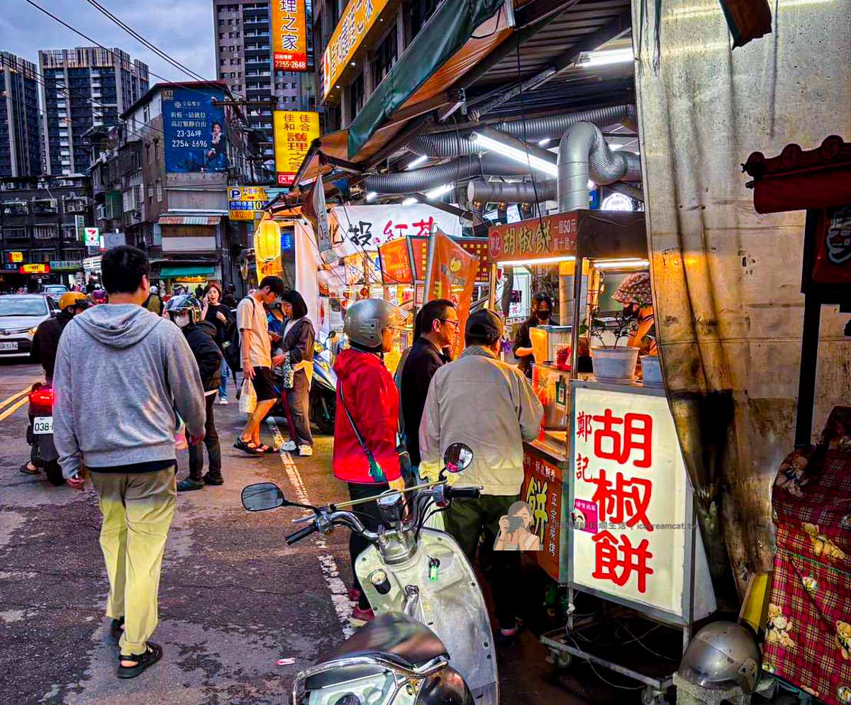 【鄭記胡椒餅】板橋江子翠美食，比老張燒餅更耐吃，起司胡椒餅必點（土城金城路原址） @冰淇淋貓的軟爛生活