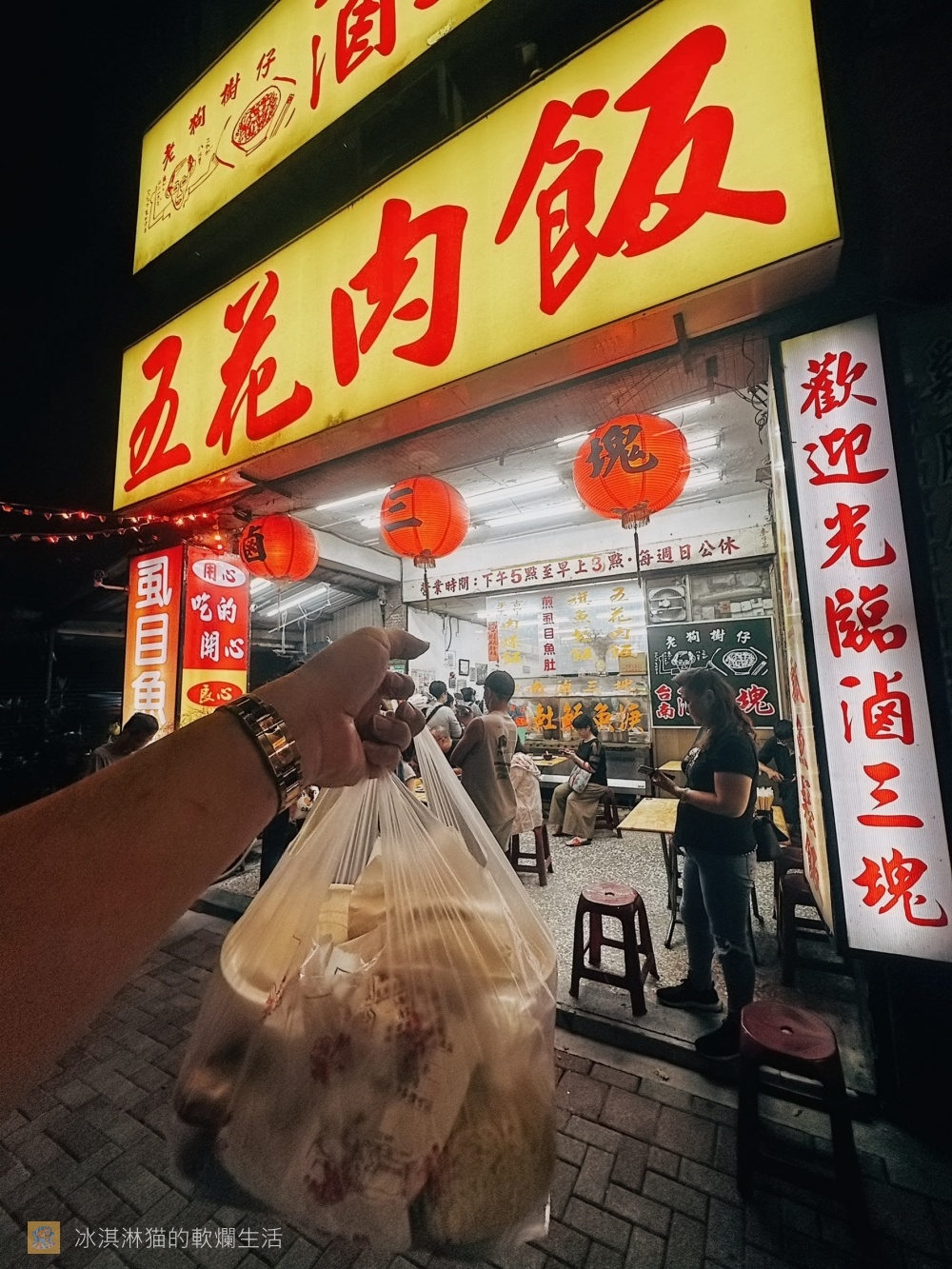 石牌美食｜台南滷三塊半夜一點還要排隊的五花肉飯 (菜單)，外帶便當更是理想之選 @冰淇淋猫的軟爛生活