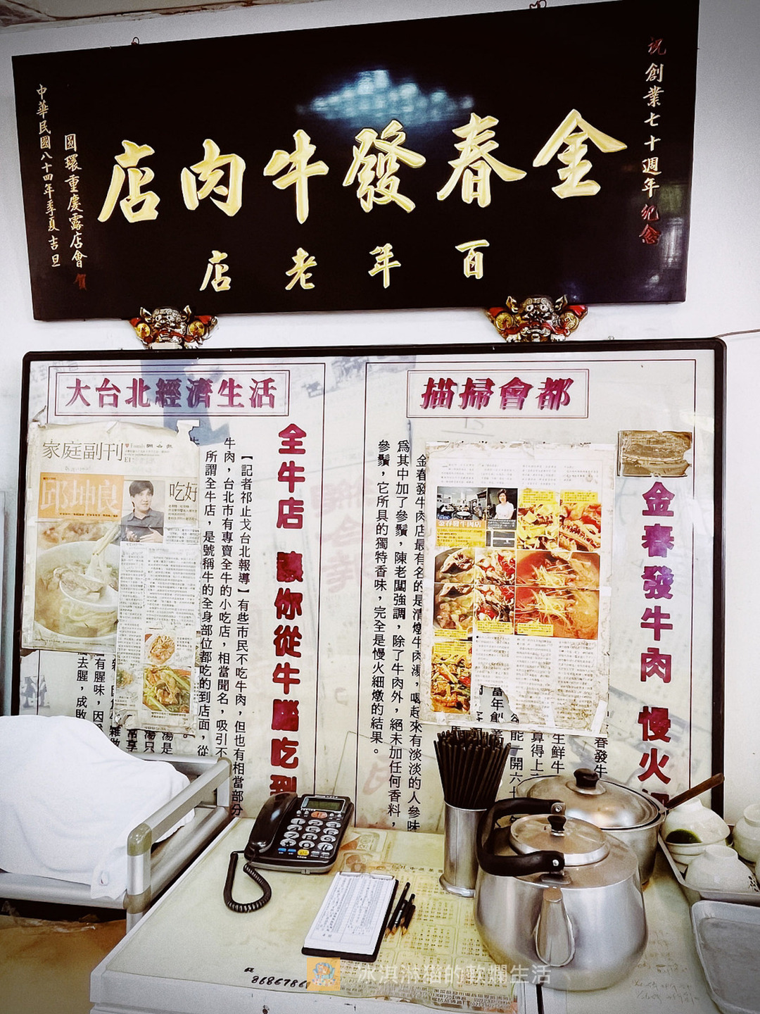 金春發牛肉店│百年老店牛肉麵～連郭台銘也愛吃的平價美食(菜單) @冰淇淋貓的軟爛生活