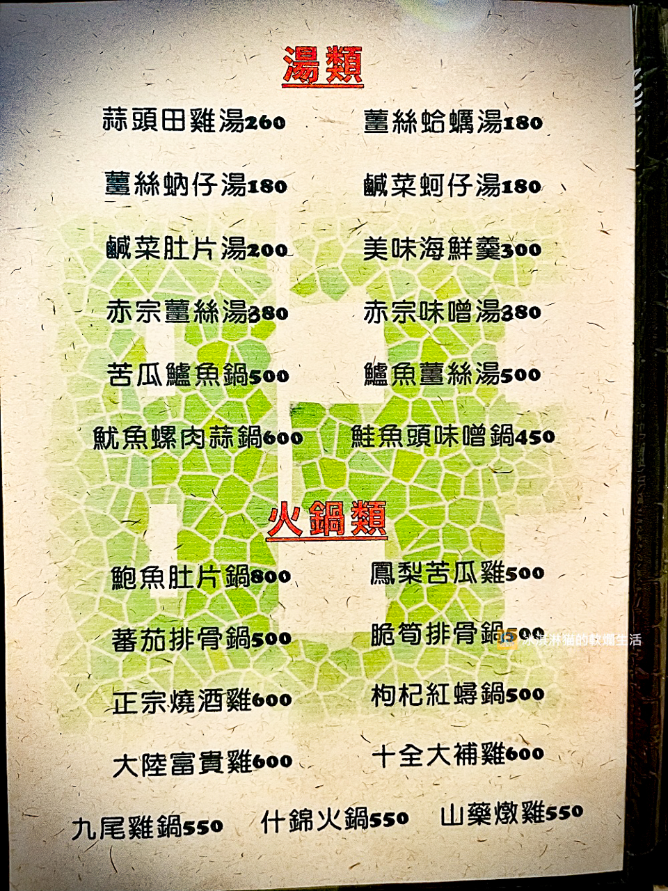 天母新光三越附近美食｜女娘的店，米其林必比登推介台菜餐廳，超下飯料理！必點蒜泥透抽 @冰淇淋貓的軟爛生活