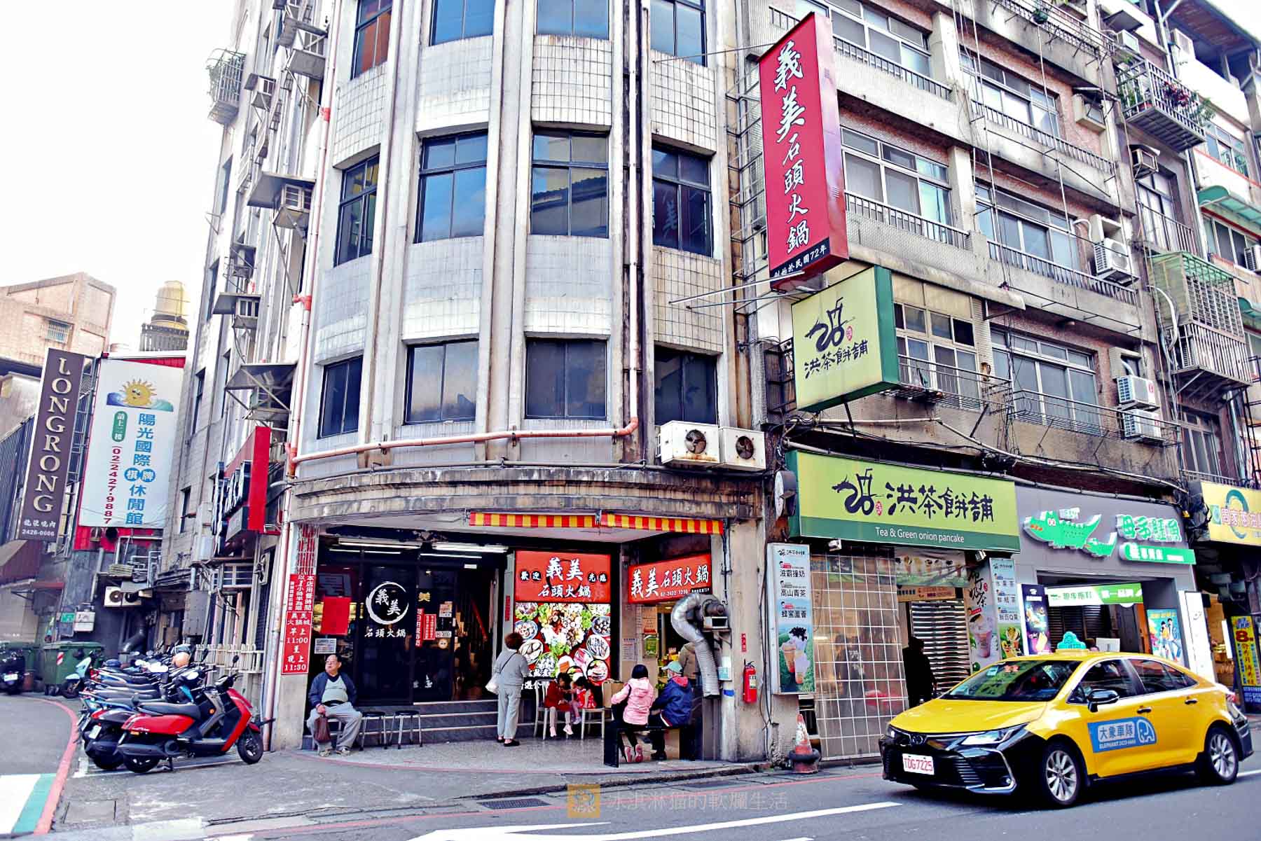 基隆美食｜義美石頭火鍋譽為基隆最強火鍋餐廳，基隆塔附近美食 @冰淇淋貓的軟爛生活