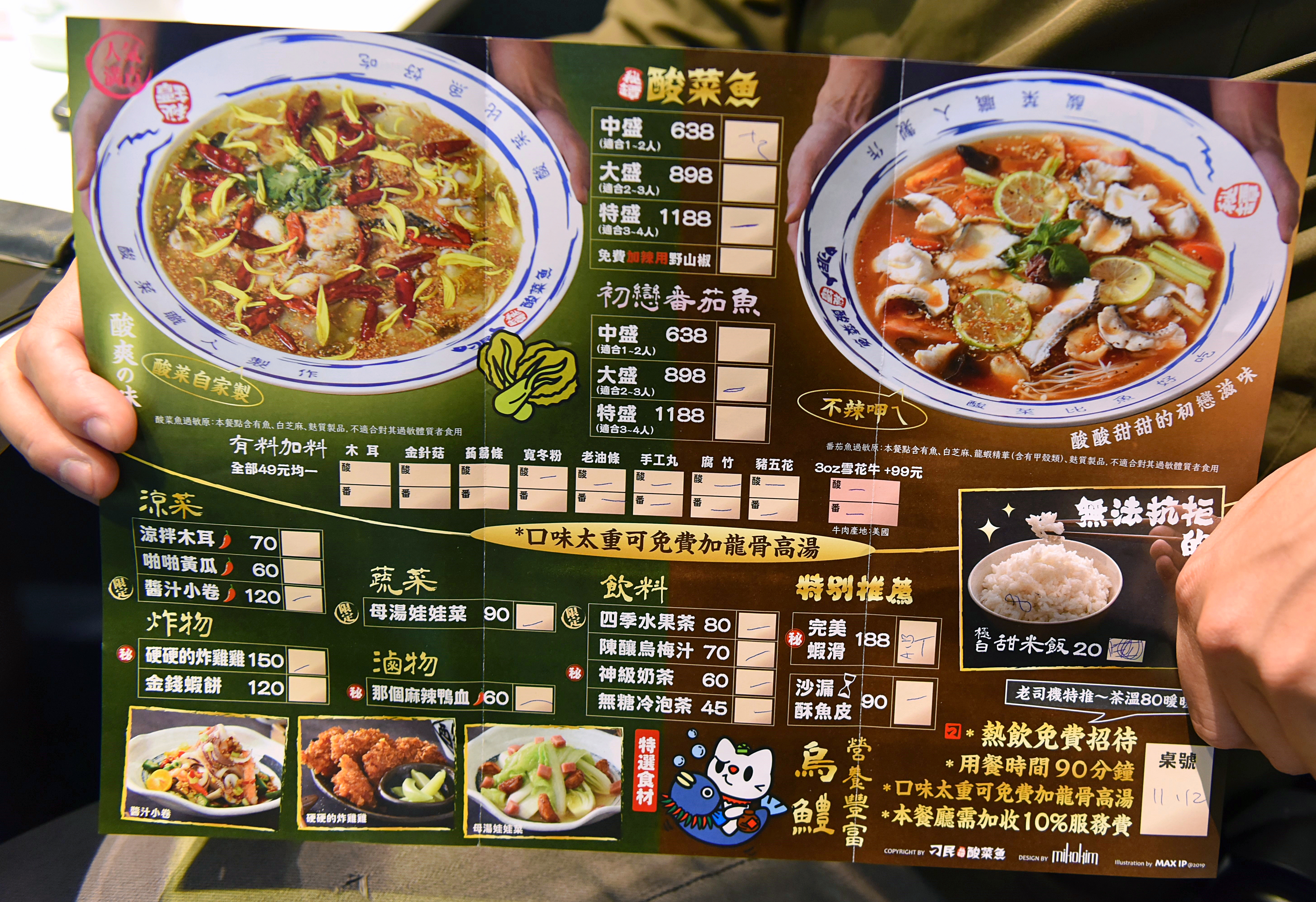 西門美食｜刁民酸菜魚台中紅到台北的酸菜魚，營業到宵夜的人氣美食 @冰淇淋猫的軟爛生活