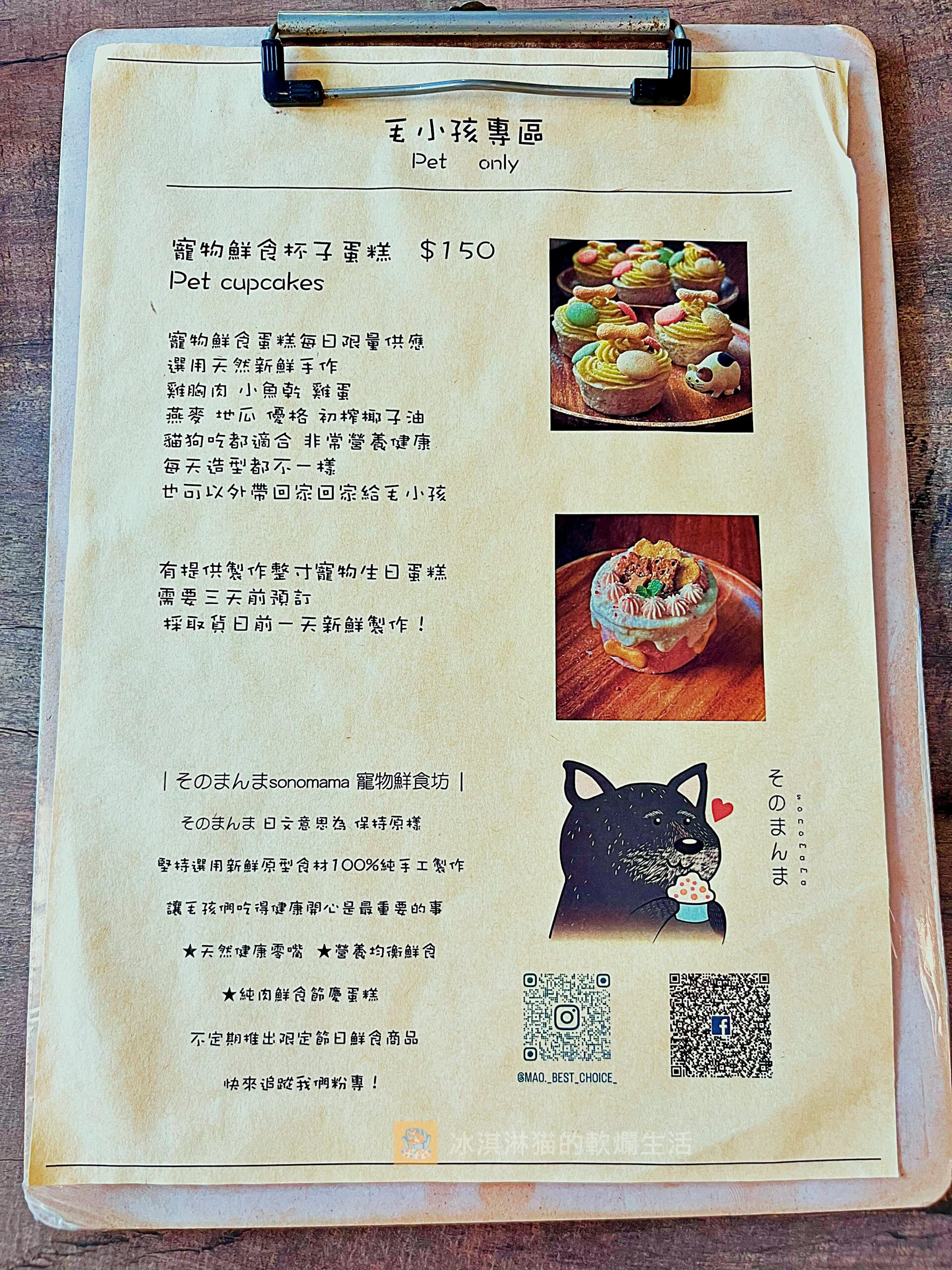 台北天母｜愜意咖啡館｜下午茶聚會好地方，蛋糕又美又好吃(上篇) @冰淇淋猫的軟爛生活