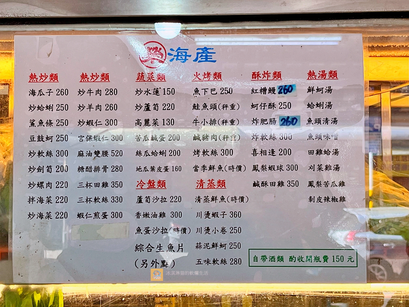 基隆美食｜榮生魚片成功市場當地受歡迎的海鮮熱炒餐廳（有影片） @冰淇淋猫的軟爛生活