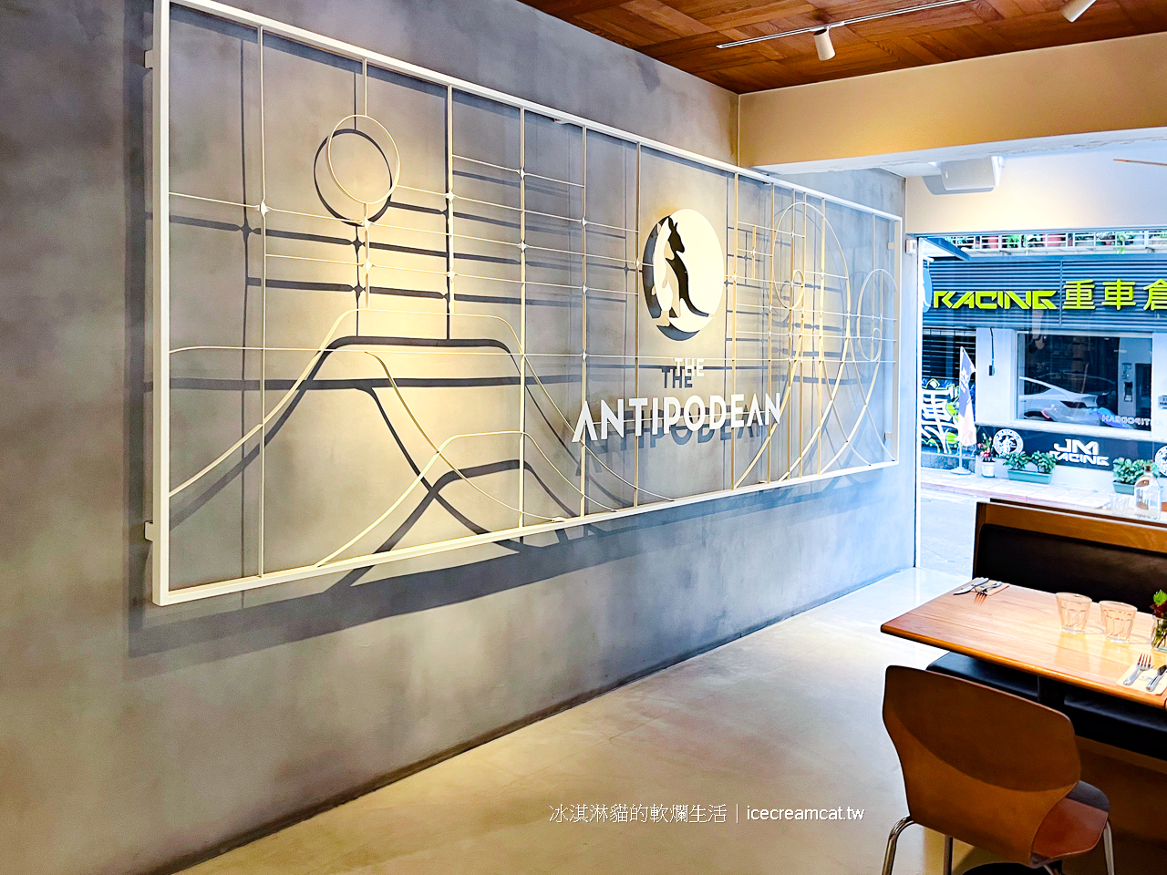 民生社區美食｜The Antipodean 富錦店早午餐咖啡台北澳式風格(2024菜單) (有影片) @冰淇淋貓的軟爛生活