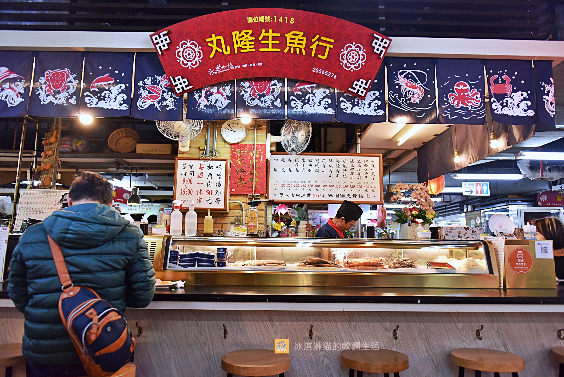 大稻埕美食｜丸隆生魚行隱身在永樂市場的日本料理，料比湯多的味噌湯喝到飽 @冰淇淋猫的軟爛生活