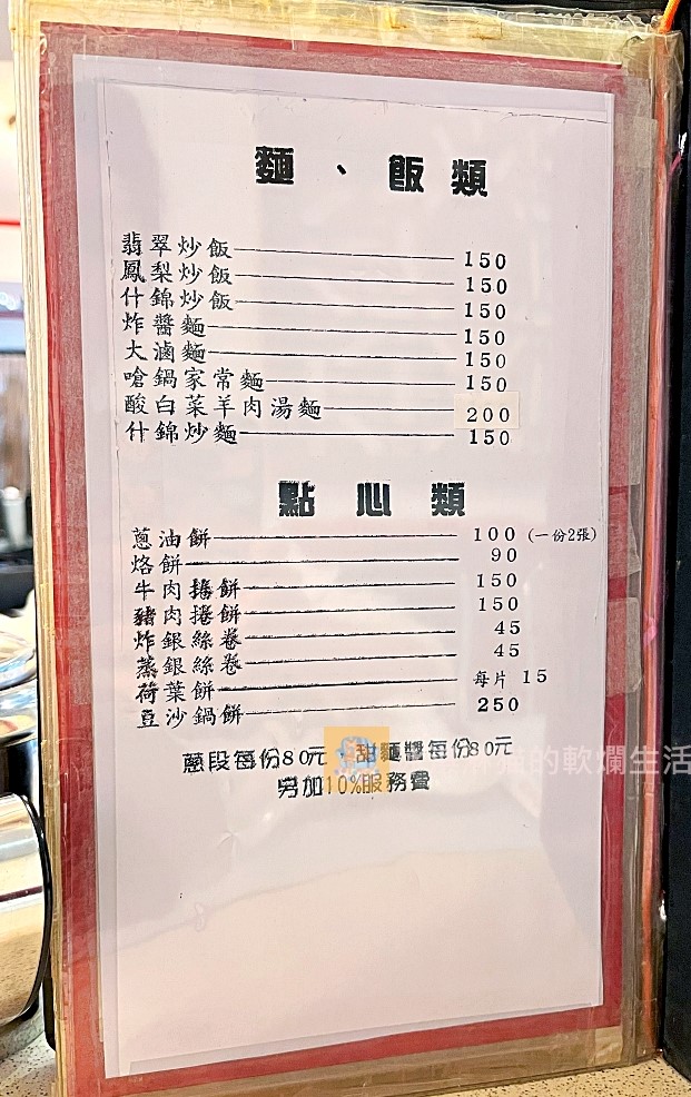 市政府美食｜宋廚菜館最難訂的米其林北京烤鴨 @冰淇淋猫的軟爛生活