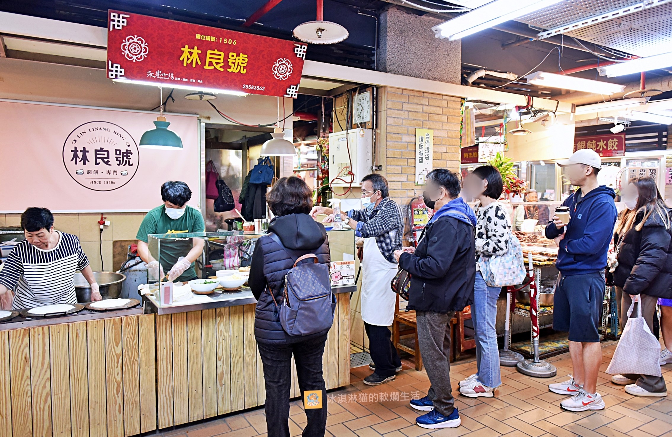 台北迪化街潤餅推薦｜林良號潤餅在永樂市場的排隊美食 @冰淇淋猫的軟爛生活