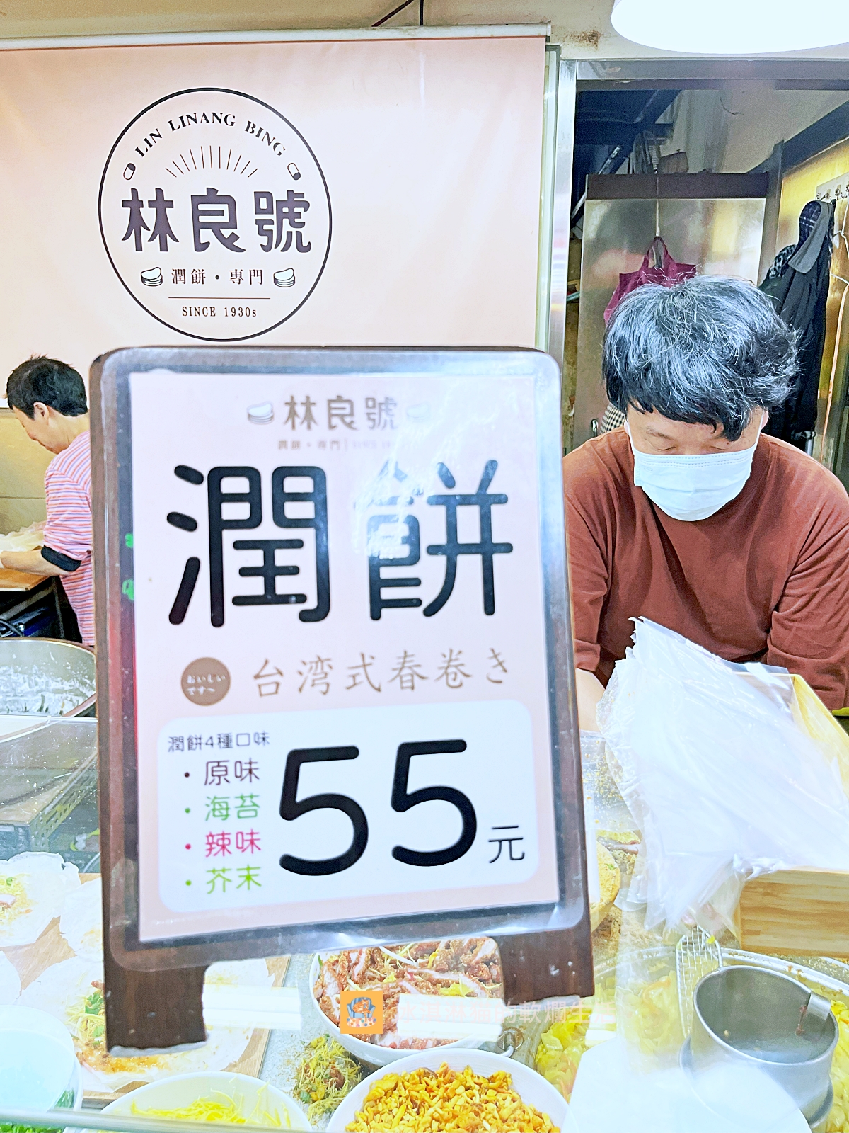 台北迪化街潤餅推薦｜林良號潤餅在永樂市場的排隊美食(有影片) @冰淇淋猫的軟爛生活