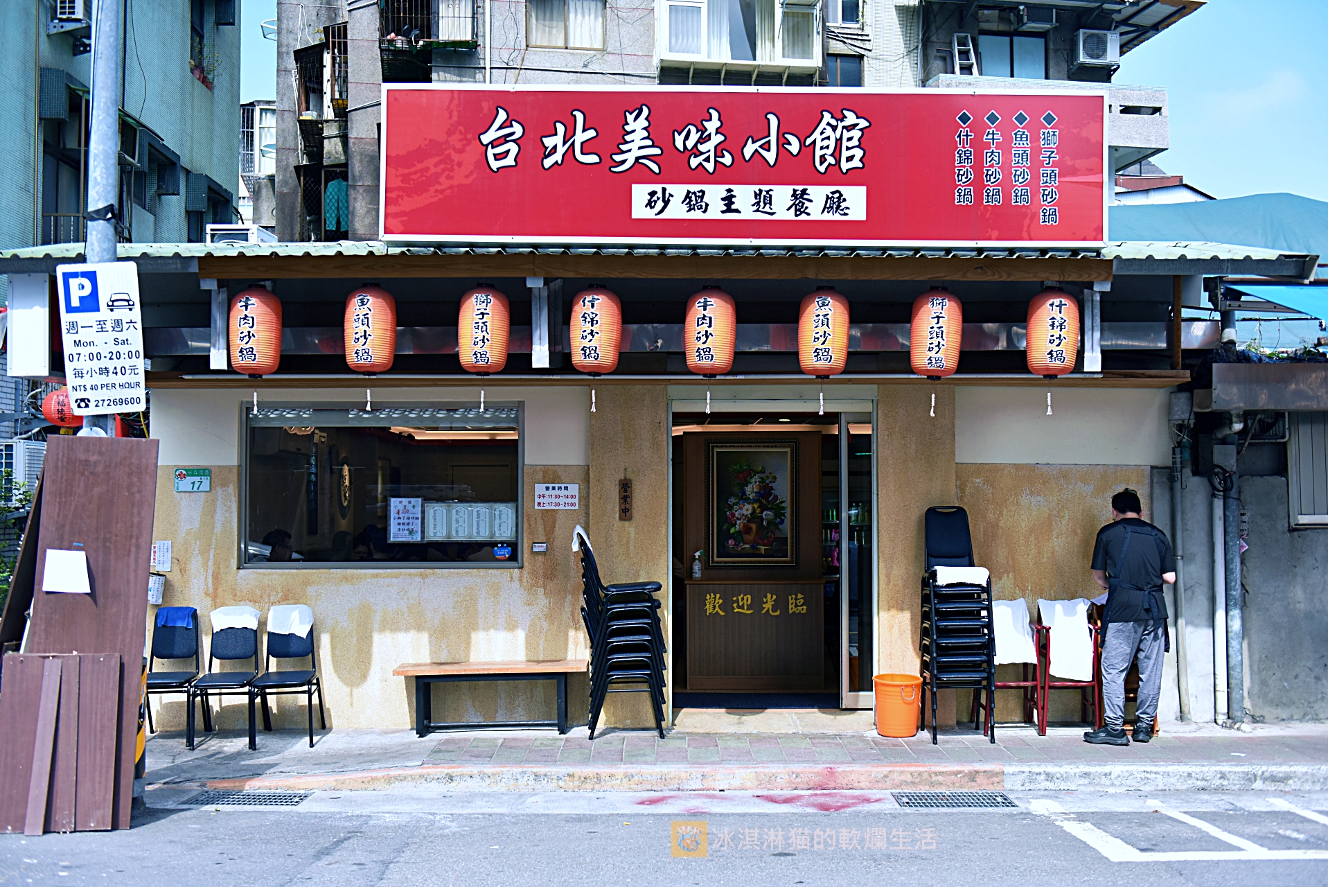 善導寺美食｜台北美味小館比你的拳頭還大的霸氣獅子頭砂鍋，上海菜飯也很優秀 @冰淇淋猫的軟爛生活