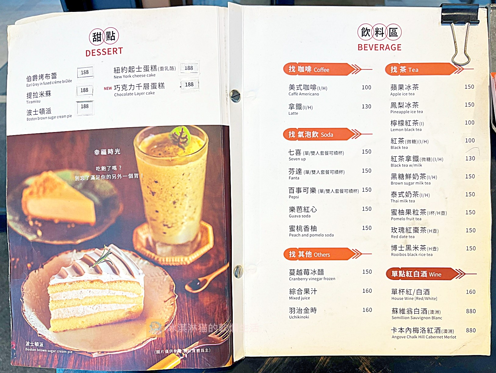 台北小巨蛋站｜羽樂歐陸創意料理高人氣零負評，聚餐的好地方 @冰淇淋貓的軟爛生活