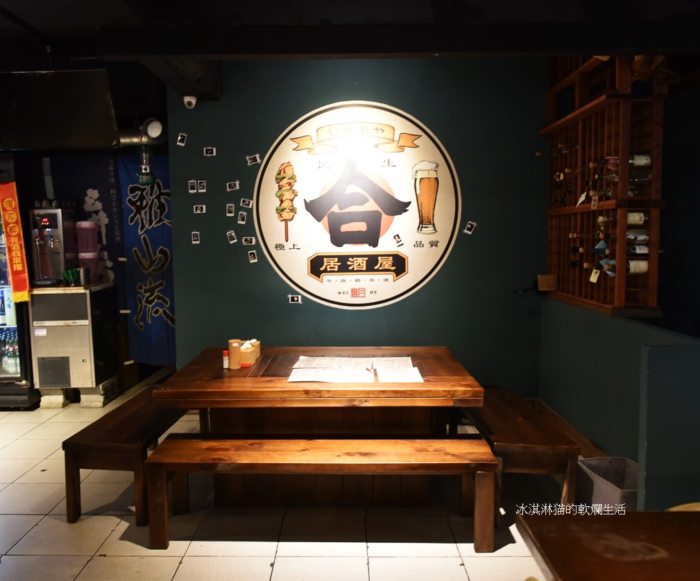 台北民生社區美食｜合居酒屋日本料理串燒居酒屋，與好友聚餐的好地方 (菜單) @冰淇淋猫的軟爛生活