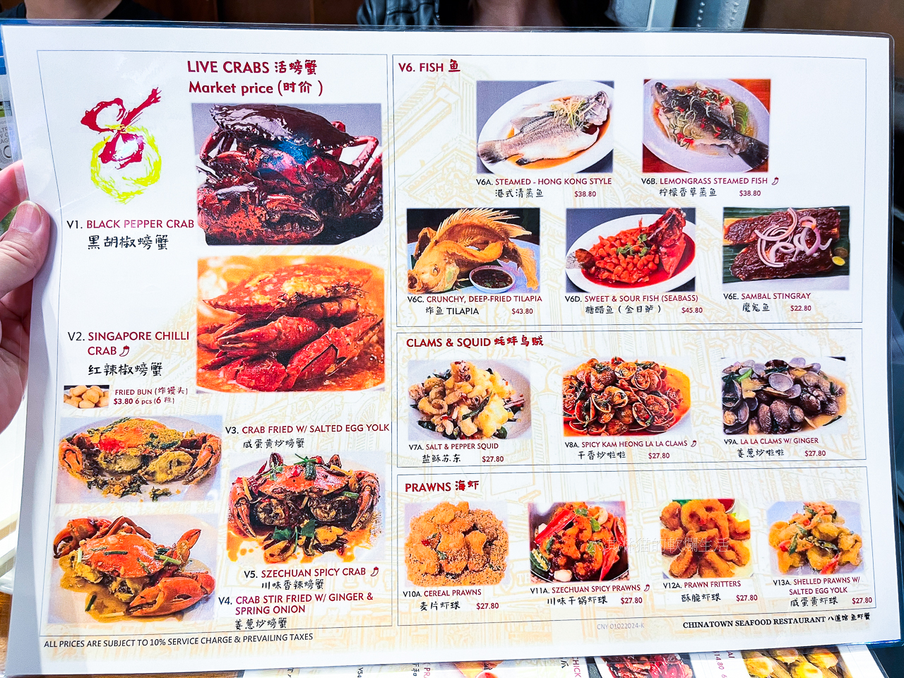 新加坡美食｜牛車水八道館魚蝦蟹，推薦辣椒螃蟹麥片蝦必點(菜單價錢) chinatown seafood restaurant @冰淇淋猫的軟爛生活
