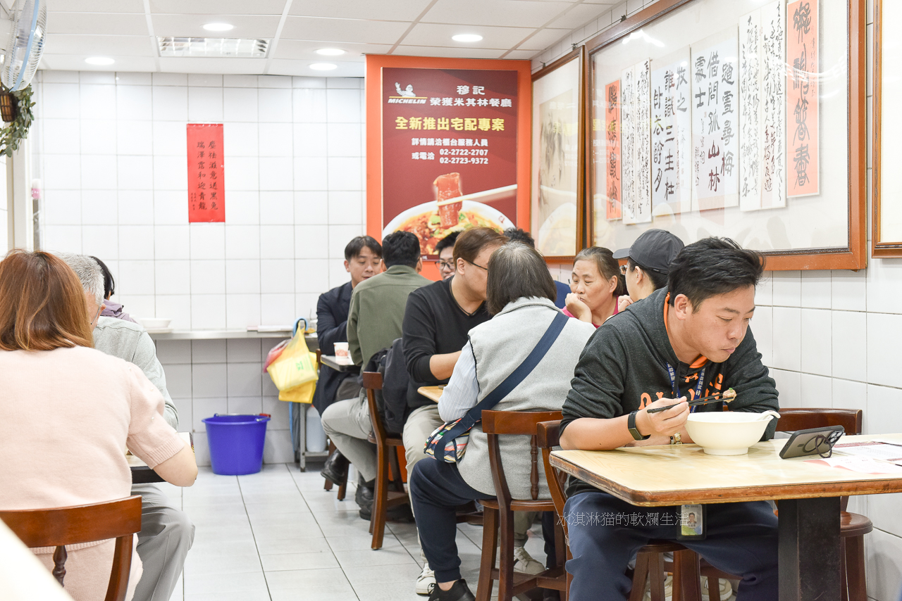 吳興街美食｜穆記牛肉麵米其林推薦，斤餅與清燉牛肉麵必點（有影片和菜單) @冰淇淋猫的軟爛生活