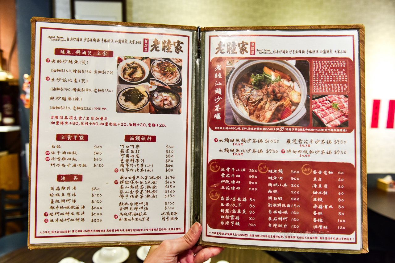 南京復興美食｜老睦家炒鱔魚位於遼寧街的台菜餐廳大推汕頭沙茶爐(菜單) @冰淇淋猫的軟爛生活