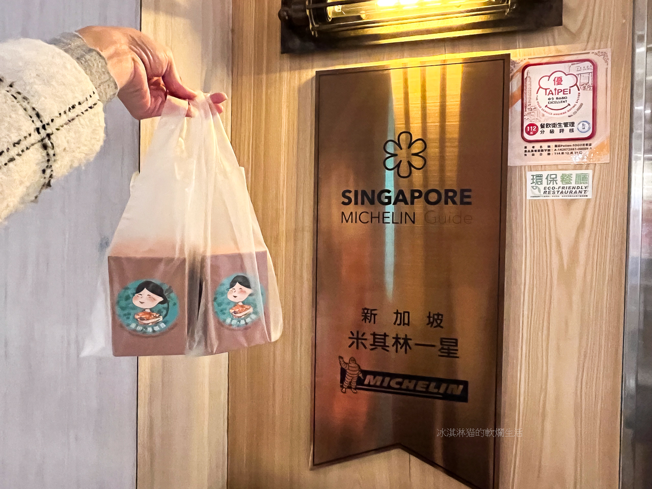 信義美食｜莆田PUTIEN台北忠孝SOGO店，新加坡餐廳連續七年得到米其林一星必吃的功夫菜 @冰淇淋猫的軟爛生活