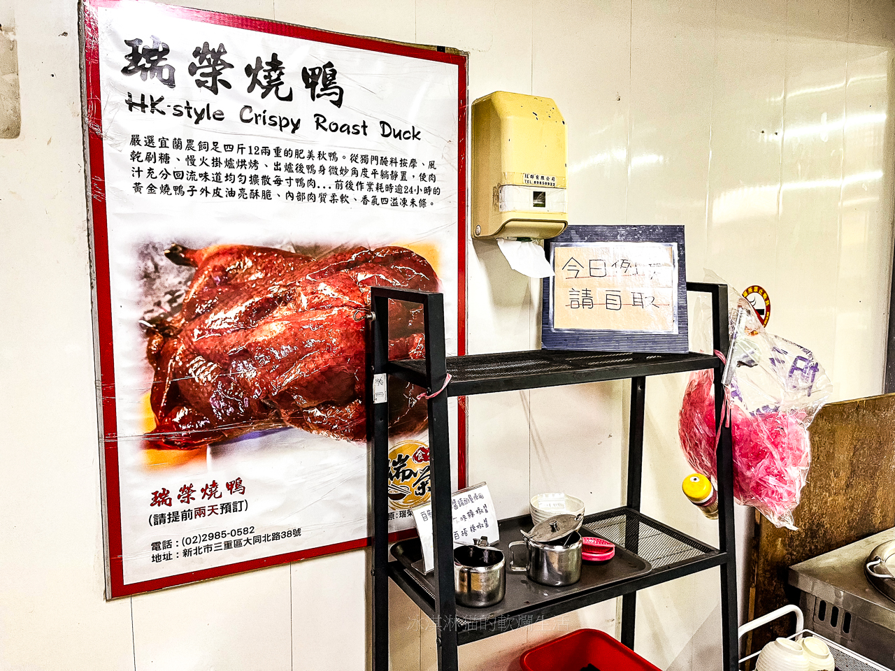 三重美食｜瑞榮食堂大同北路上好吃的人氣燒臘飯，撈麵也超讚！(有影片) @冰淇淋猫的軟爛生活