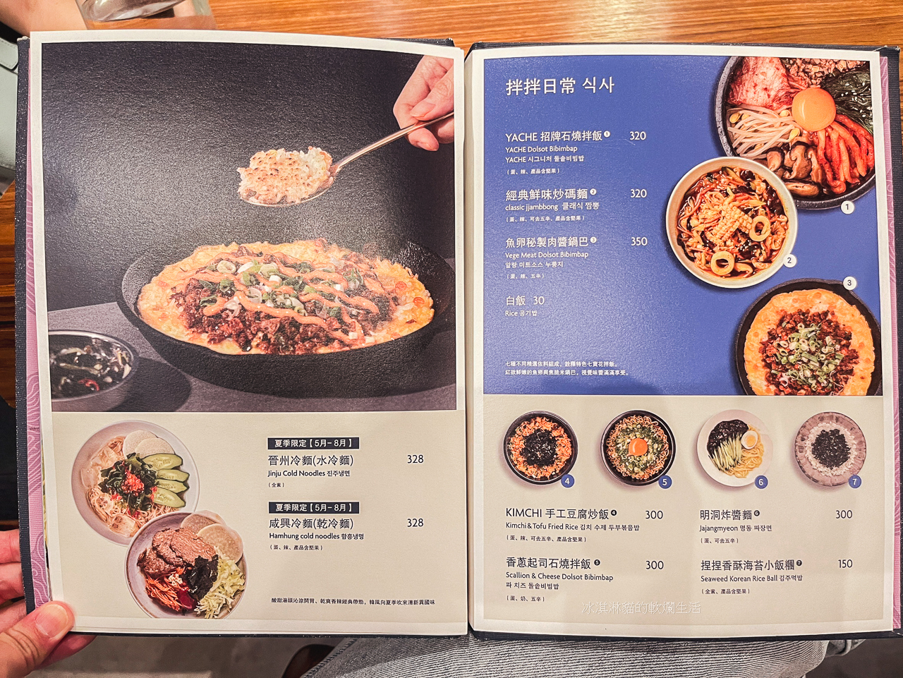 松江南京美食｜YACHE韓式蔬食料理超仿真，素食與葷食者會喜歡嗎？(菜單) @冰淇淋貓的軟爛生活