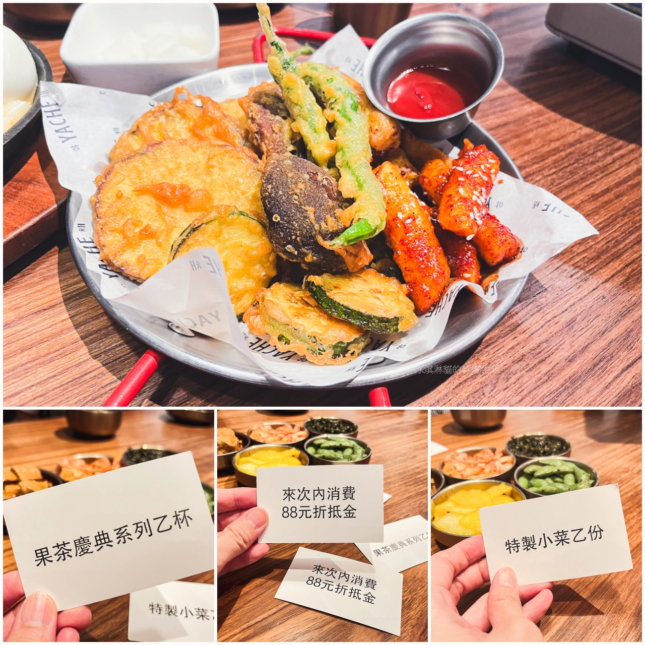 松江南京美食｜YACHE韓式蔬食料理超仿真，素食與葷食者會喜歡嗎？(菜單) @冰淇淋貓的軟爛生活