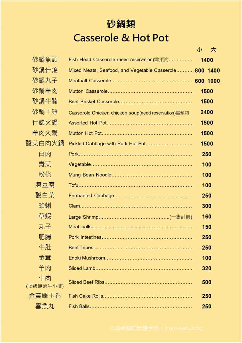 南京復興美食｜陶然亭餐廳米其林入選北平烤鴨，台北桌菜推薦(菜單) @冰淇淋貓的軟爛生活
