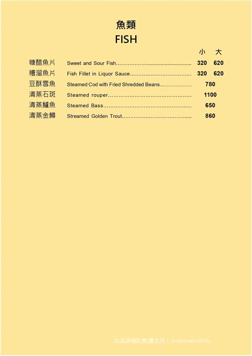 南京復興美食｜陶然亭餐廳米其林入選北平烤鴨，台北桌菜推薦(菜單) @冰淇淋貓的軟爛生活