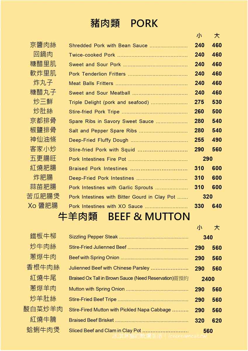 南京復興美食｜陶然亭餐廳米其林入選北平烤鴨，台北桌菜推薦(菜單) @冰淇淋貓的軟爛生活