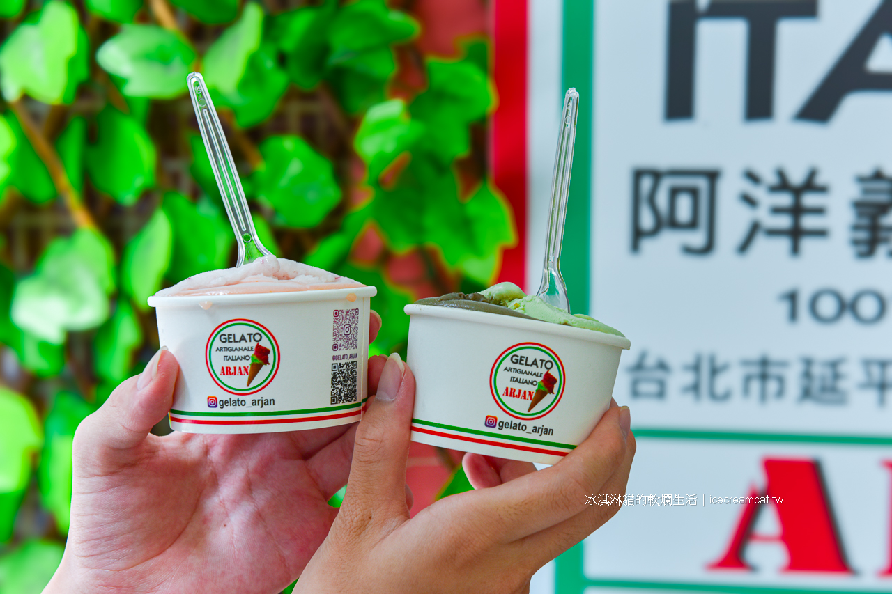 北門美食｜阿洋義式冰淇淋鄰近大稻埕與迪化街GELATO ARJAN義式冰淇淋，原熱那亞義式冰淇淋GELATO GENOVA @冰淇淋貓的軟爛生活