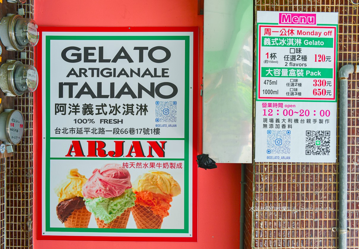 北門美食｜阿洋義式冰淇淋鄰近大稻埕與迪化街GELATO ARJAN義式冰淇淋，原熱那亞義式冰淇淋GELATO GENOVA @冰淇淋貓的軟爛生活