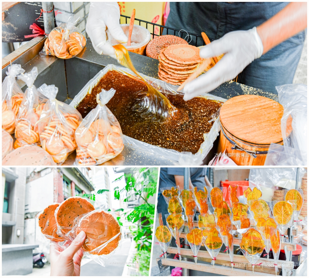 大稻埕美食｜迪化街純正麥芽餅永樂市場旁，人氣排隊麥芽糖與卡通棒棒糖 @冰淇淋貓的軟爛生活