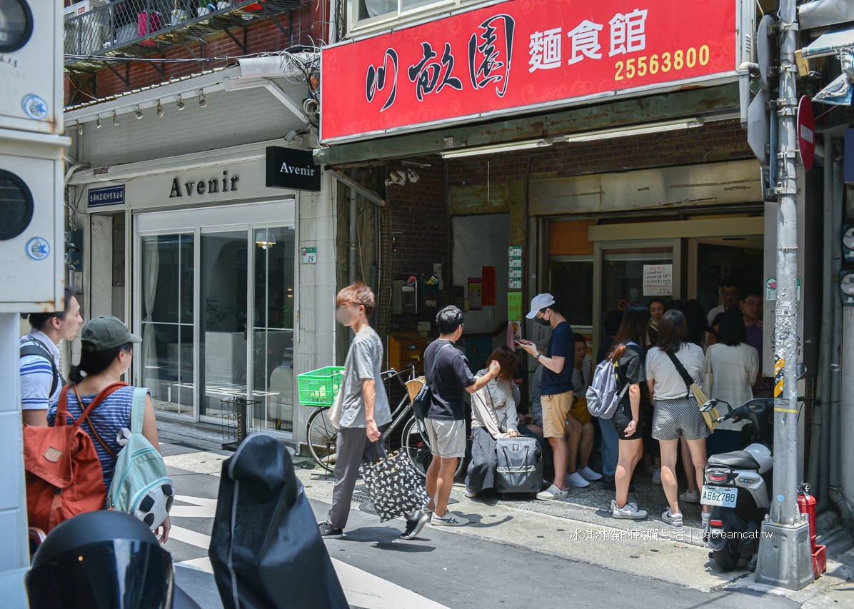 中山美食｜川畝園麵食館米其林指南推薦(共8道菜)，9月份會搬遷至台北市承德路二段120號1樓