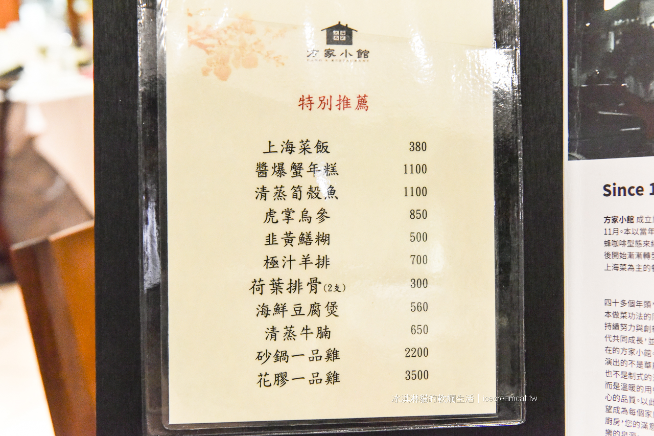 天母美食｜方家小館士林區第二個鼎泰豐，40年老字號上海菜合菜餐廳首選！(菜單)(有影片) @冰淇淋貓的軟爛生活