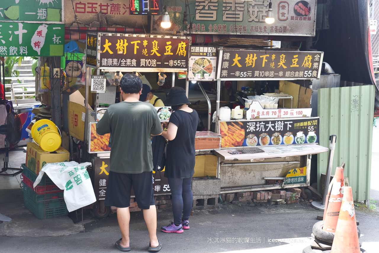 深坑美食｜大樹下串燒臭豆腐全素六種口味，一咬爆汁銅板價(菜單) @冰淇淋貓的軟爛生活