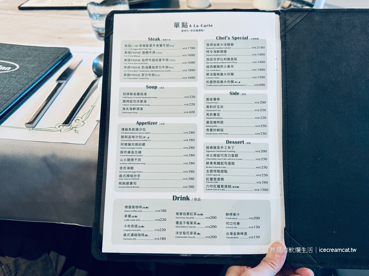 中山美食｜雅室牛排大直旗艦店老字號約會聚餐牛排餐廳，CP值高(菜單)Steak Inn @冰淇淋貓的軟爛生活