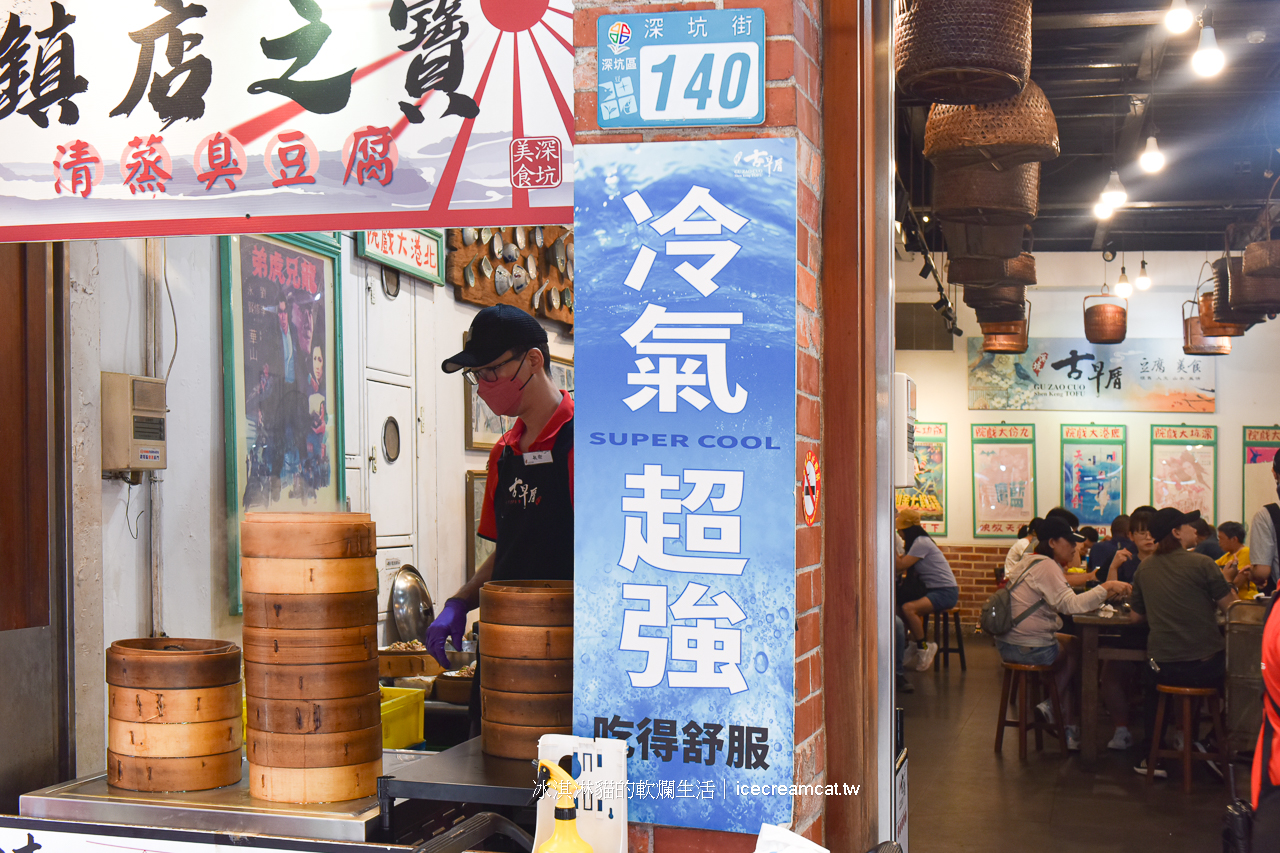 深坑美食｜古早厝臭豆腐推薦麻辣鴨血臭豆腐，也有外帶和宅配(菜單) @冰淇淋貓的軟爛生活