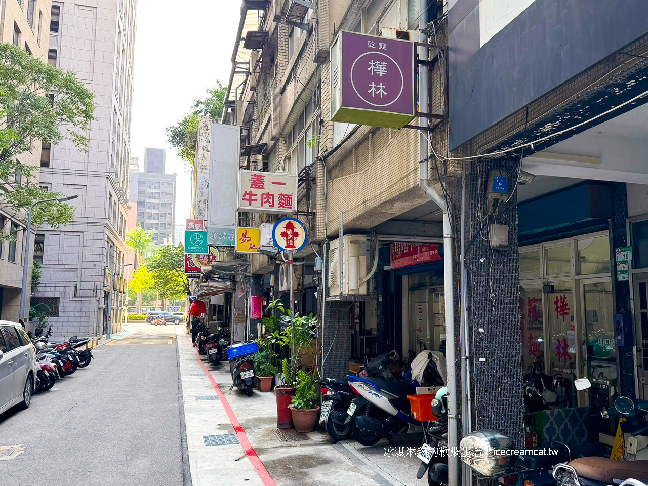 小南門美食｜樺林乾麵台北中華路巷弄裡的傻瓜乾麵(福州乾麵)(菜單)50年老字號 @冰淇淋貓的軟爛生活