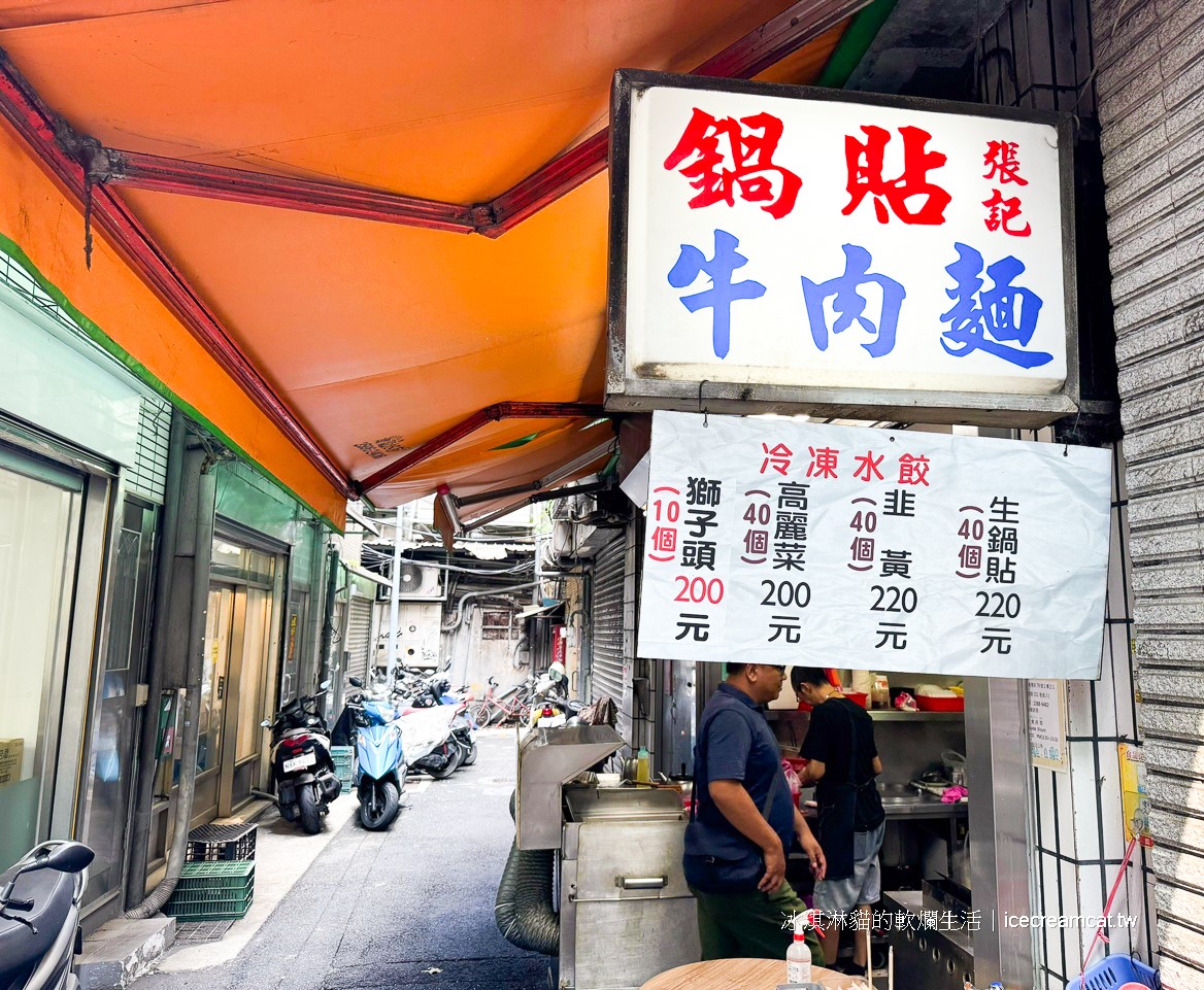 大稻埕美食｜林合發油飯永樂市場迪化街必買彌月油飯，也是許多政商名人的最愛 @冰淇淋貓的軟爛生活