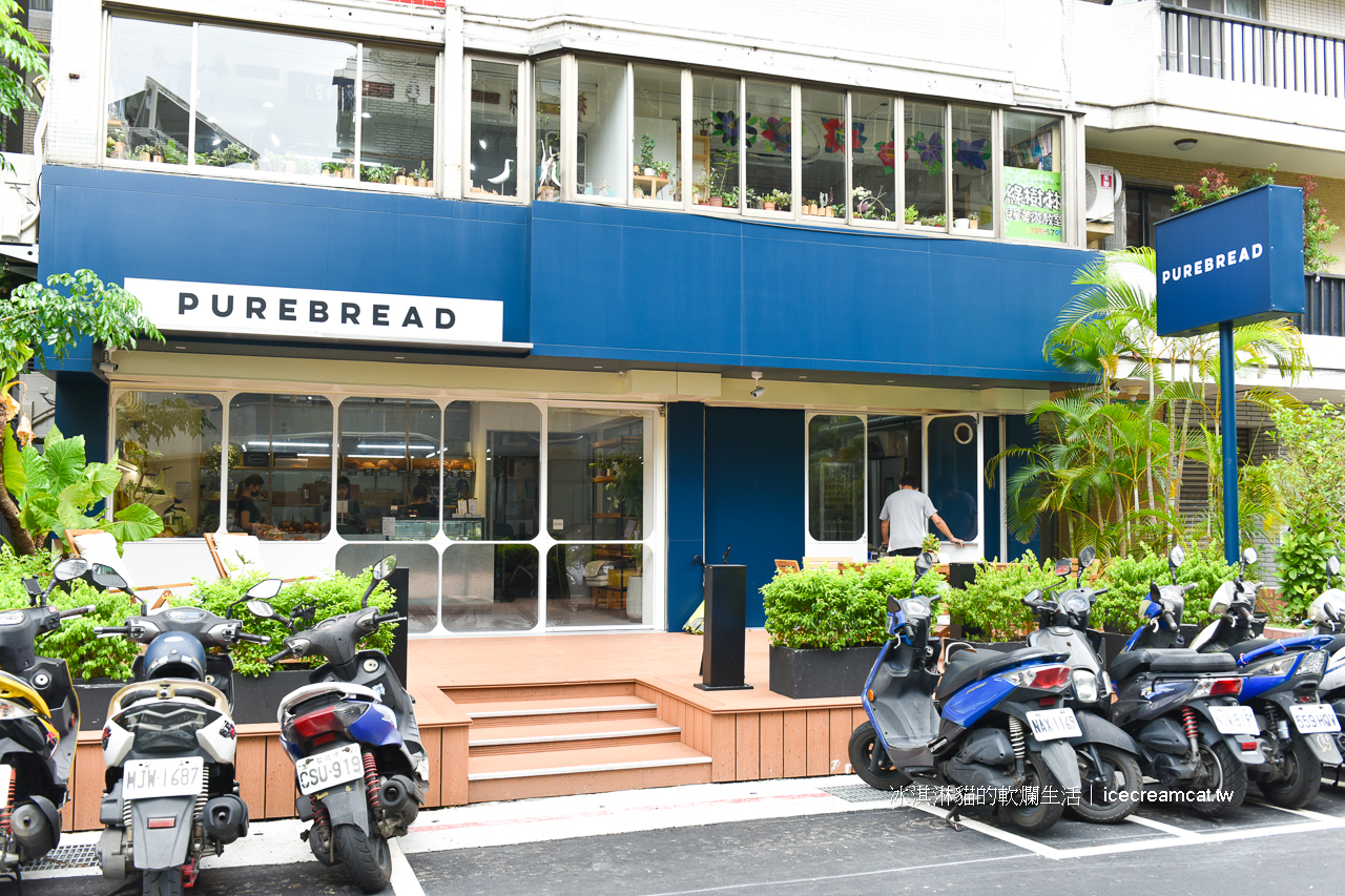 Purebread Bakery｜國父紀念館站附近麵包甜點店，不少網友將它封為台北前三的歐式麵包店 @冰淇淋貓的軟爛生活