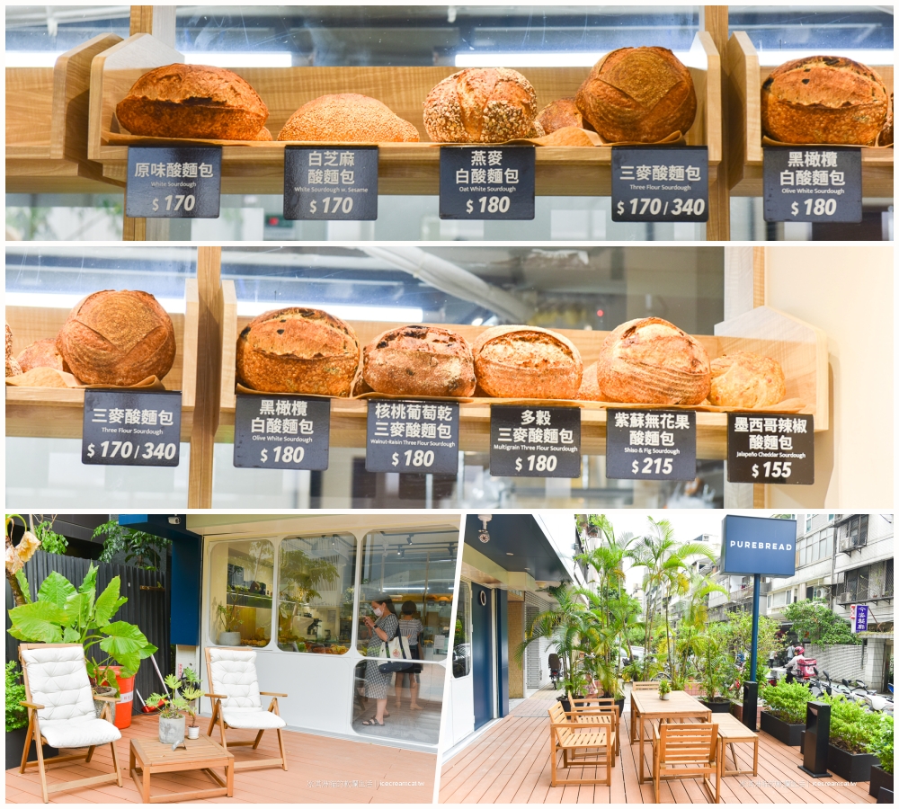 Purebread Bakery｜國父紀念館站附近麵包甜點店，不少網友將它封為台北前三的歐式麵包店 @冰淇淋貓的軟爛生活