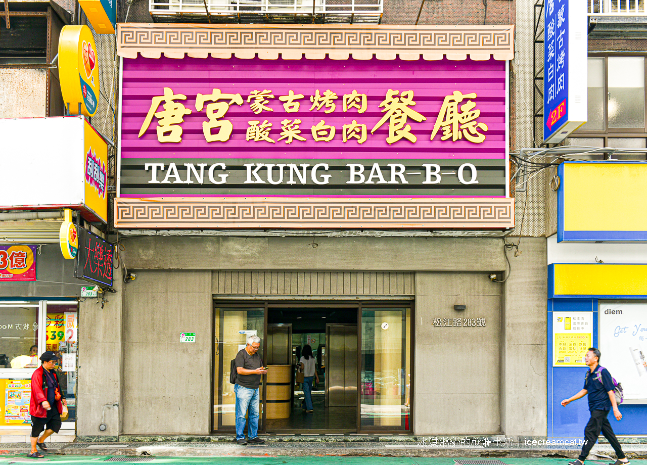 中山美食｜天廚菜館北平烤鴨必點，台北合菜經典餐廳大推薦！(菜單)(影片) @冰淇淋貓的軟爛生活