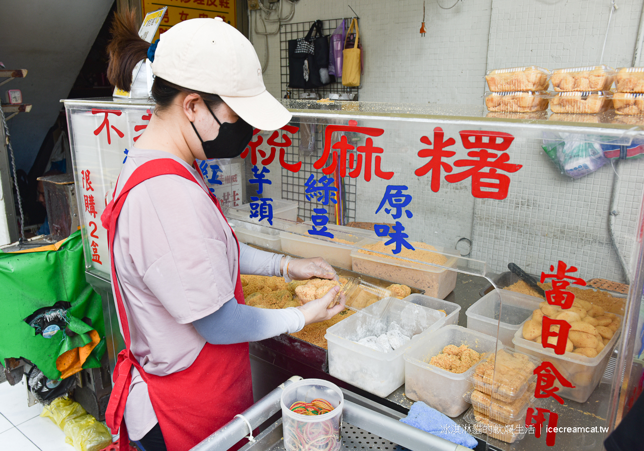 行天宮站美食｜不老客家傳統麻糬松江路上排隊手工麻糬，行天宮附近美食甜點 @冰淇淋貓的軟爛生活