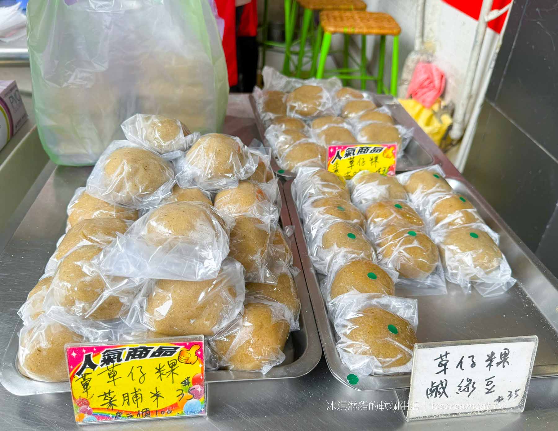 行天宮站美食｜不老客家麻糬 松江路 上排隊手工麻糬，中山區必買甜點 @冰淇淋貓的軟爛生活