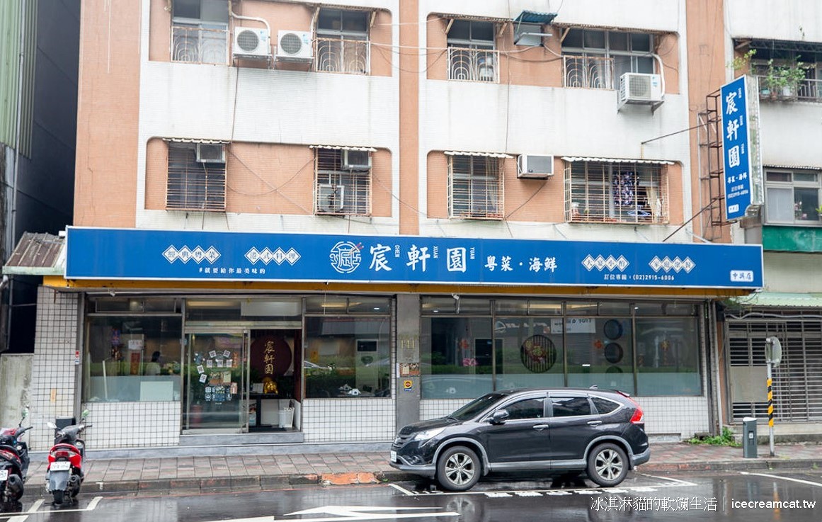 新店美食｜宸軒園精緻食材最強尾牙宴澎湃桌菜，新北合菜/年菜/春酒/聚餐/尾牙推薦 @冰淇淋貓的軟爛生活