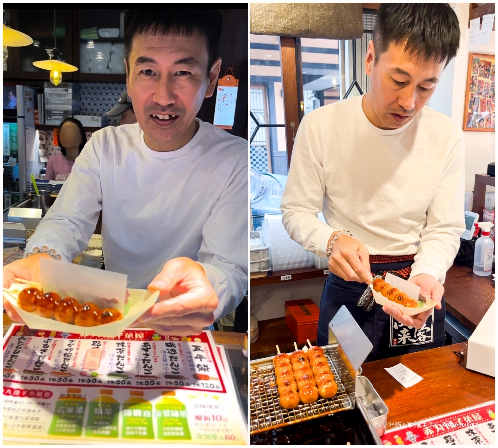 中山美食｜赤丸團子赤峰街甜點日式糰子茶屋，台北好吃烤糰子進口日本70年老店八雲糰子 @冰淇淋貓的軟爛生活