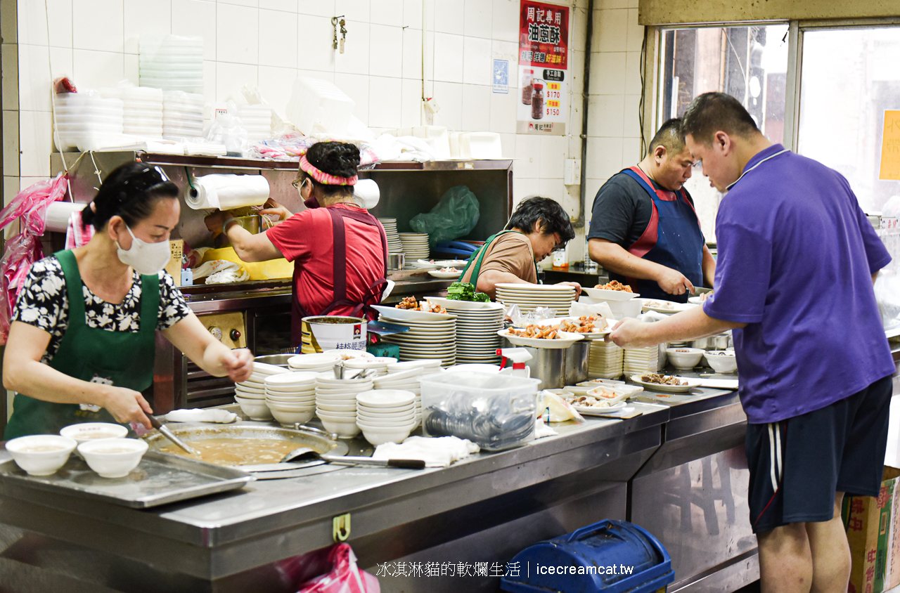 周記肉粥店｜龍山寺剝皮寮附近美食萬華老店，台北超強紅燒肉(菜單)(有影片) @冰淇淋貓的軟爛生活