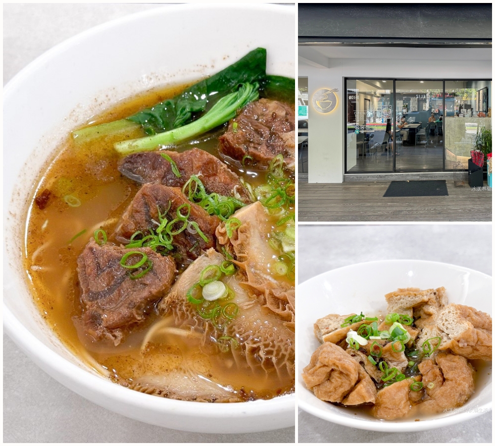 天母美食｜天東86牛肉麵台北牛肉麵推薦與菜單，天母運動公園附近美食網友們稱它是牛肉麵界的精品 @冰淇淋貓的軟爛生活