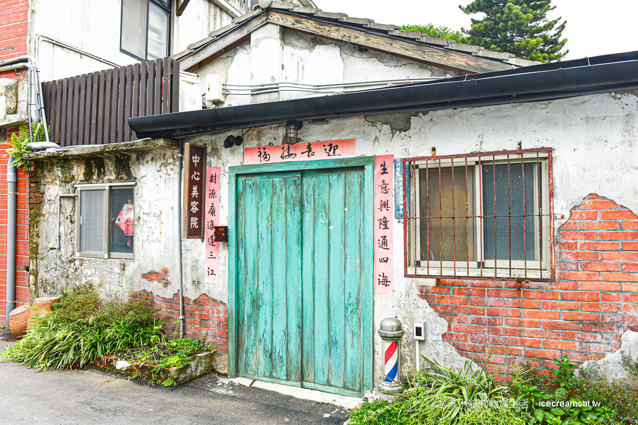 中心新村 |北投景點免門票免費開放！拍眷村生活與親子遊銀髮族都很推薦 @冰淇淋貓的軟爛生活