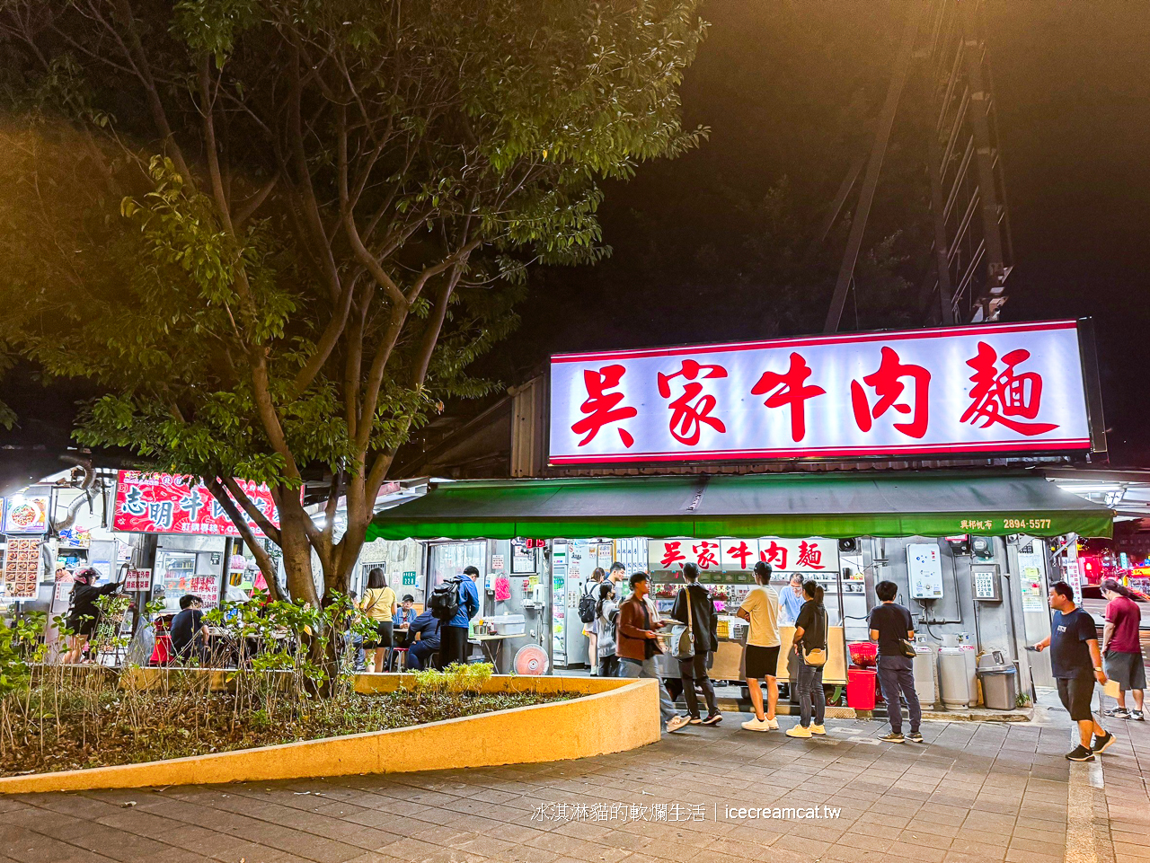 北投美食｜吳家牛肉麵黑白大廚裡的白種元吃過的台北牛肉麵(菜單)無時無刻都在排隊 @冰淇淋貓的軟爛生活