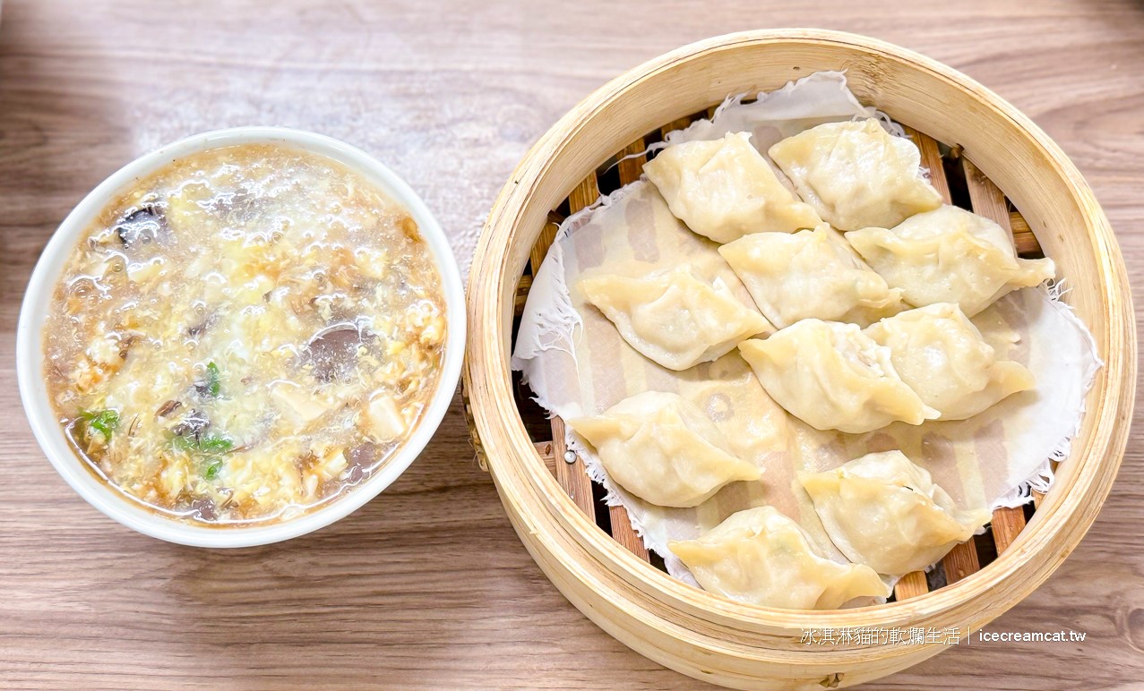 北投美食｜一心餃子牛肉麵曾記蒸餃專賣店(菜單)，53年老店在地人知道的好味道！ @冰淇淋貓的軟爛生活