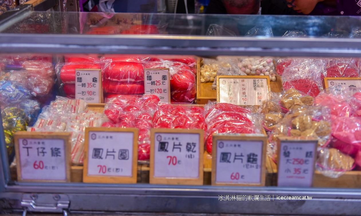 龍山寺美食｜三六食粑萬華鹼粽冰(菜單)搬家後地址萬華區三水街92號，也販售麵龜、壽桃、紅龜粿、湯圓、年節拜拜用品 @冰淇淋貓的軟爛生活