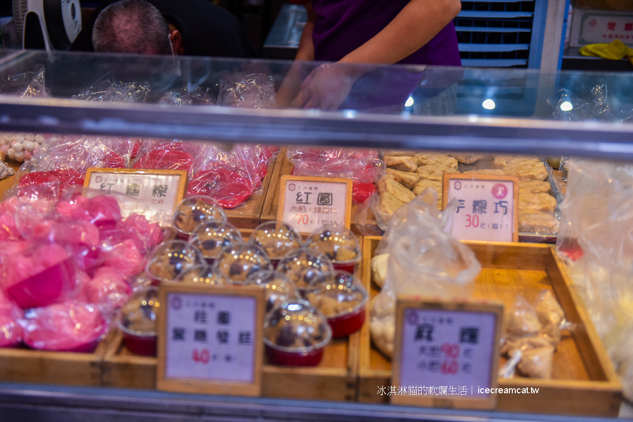 龍山寺美食｜三六食粑萬華鹼粽冰(菜單)搬家後地址萬華區三水街92號，也販售麵龜、壽桃、紅龜粿、湯圓、年節拜拜用品 @冰淇淋貓的軟爛生活